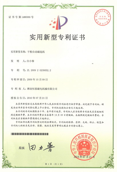 资质证书
